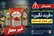 پودرهای ادویه و فرآورده‌های غذایی با نام تجاری «فربد نگین » غیرمجاز هستند