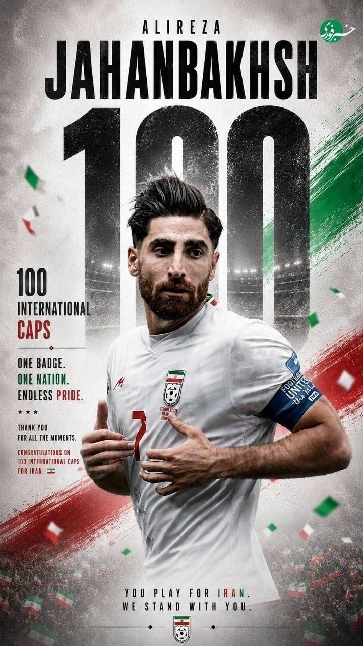 پوستر یکصدمین بازی ملی علیرضا جهانبخش با پیراهن ایران (عکس)