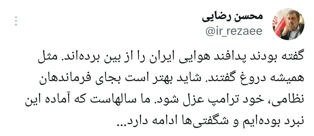 محسن رضایی
