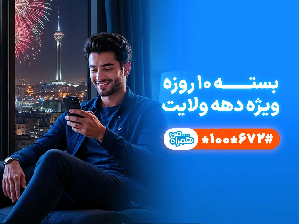 همراه اول