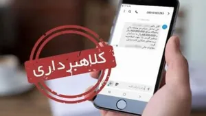 مراقب لینک‌های آلوده کالابرگ باشید