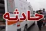 ۲۹ مصدوم در حادثه واژگونی اتوبوس در محور سبزوار به نیشابور