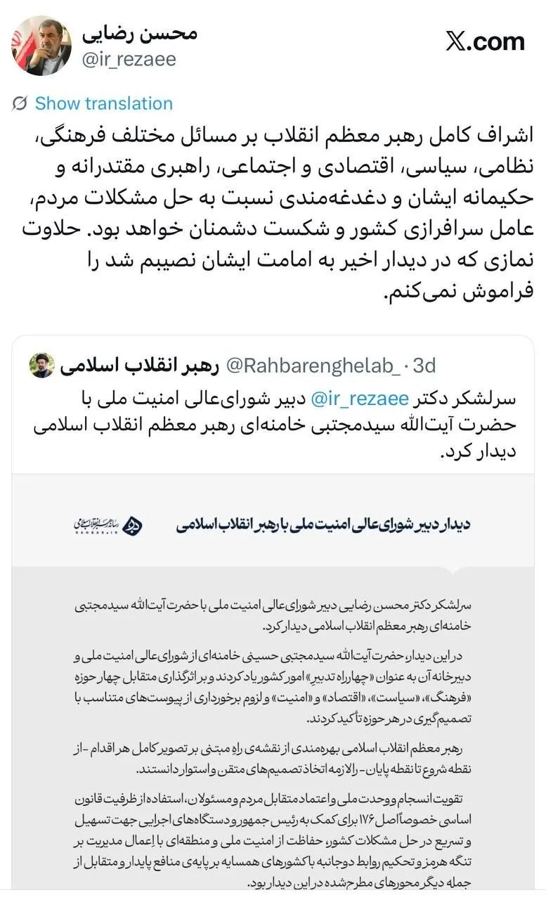 محسن رضایی