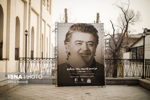 رضا رویگری رضا رویگری که در ۱۴۰۴ از دنیا رفتند