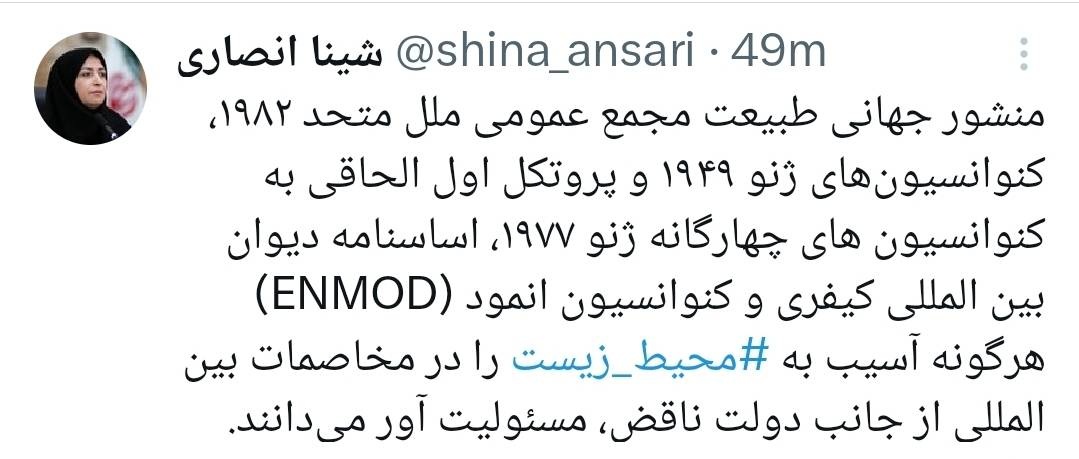 ۵ سند بینالمللی درباره آسیب به محیط زیست در جنگها ۵ سند بینالمللی درباره آسیب به محیط زیست در جنگها