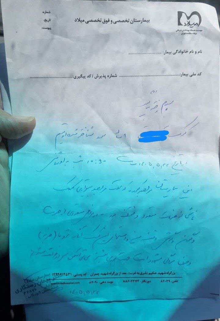 روایت مادر از شب تلخ کودک اوتیستیک/ کبودی صورت، جراحت بدن و دوربینهایی که خاموش شدند روایت مادر از شب تلخ کودک اوتیستیک/ کبودی صورت، جراحت بدن و دوربینهایی که خاموش شدند