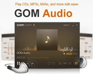 دانلود نرم افزار پلیر صوتی (GOM Audio)