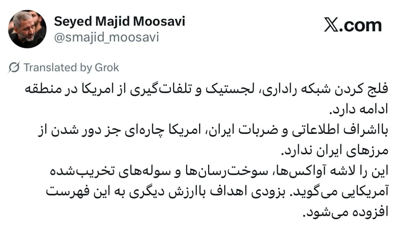 فرمانده هوافضای سپاه