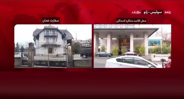 سفارت عمان در ژنو سفارت عمان در ژنو