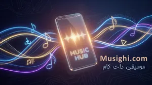 تجربه بی نظیر دانلود آهنگ جدید با «موسیقی دات کام»