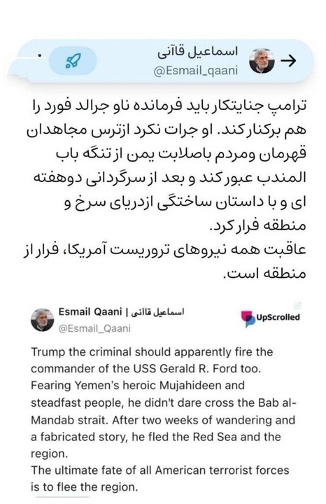 قاآنی: عاقبت تروریست های آمریکا، فرار از منطقه است قاآنی: عاقبت تروریست های آمریکا، فرار از منطقه است