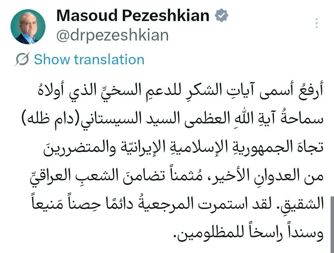 پزشکیان