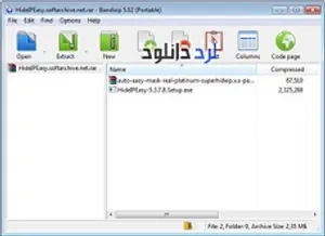 دانلود نرم افزار فشرده ساز قدرتمند فایل ها