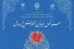 عبادت بخشنامه‌ای یا ذبحِ تربیتِ تمام‌ساحتی؟ / نقد ادعای وزیر آموزش و پرورش بر ترازوی «سند تحول بنیادین»