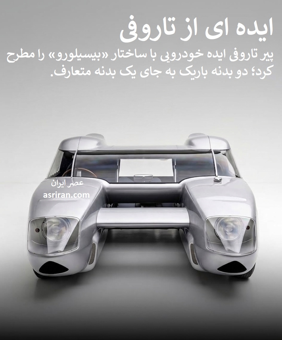 خودرو سیلور فاکس از نمای جلو خودرو سیلور فاکس از نمای جلو