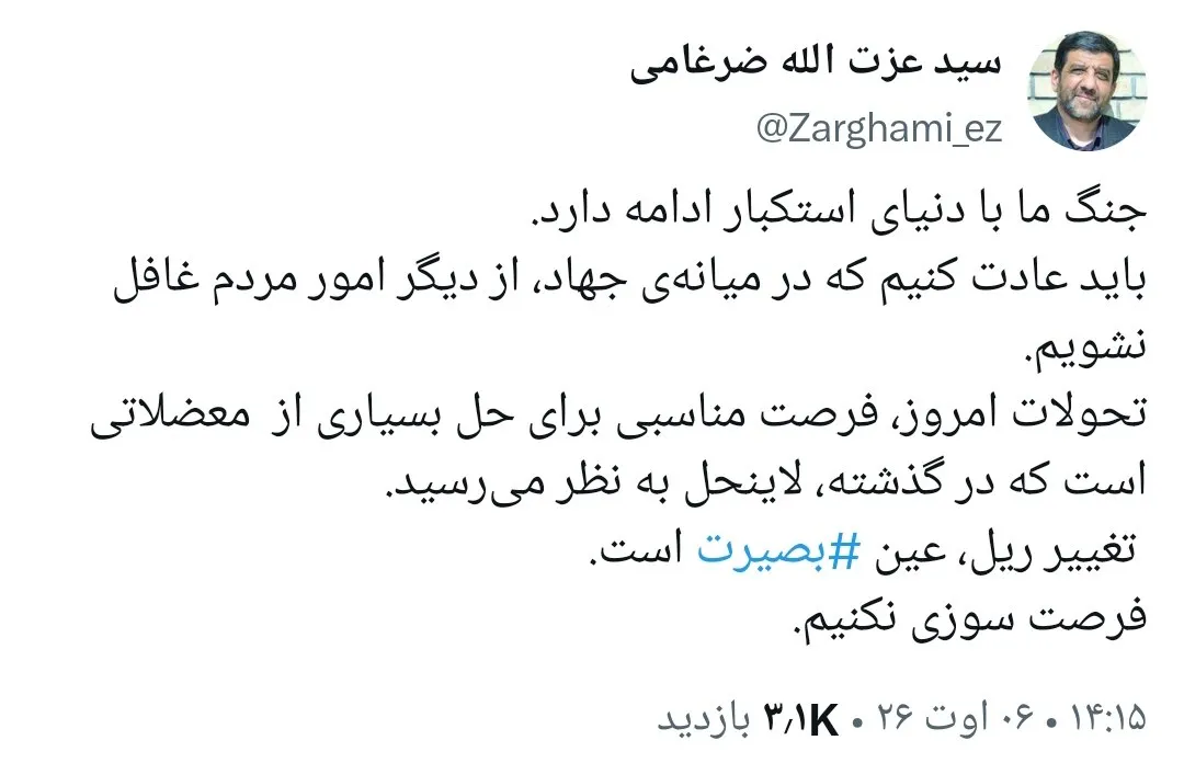 ضرغامی
