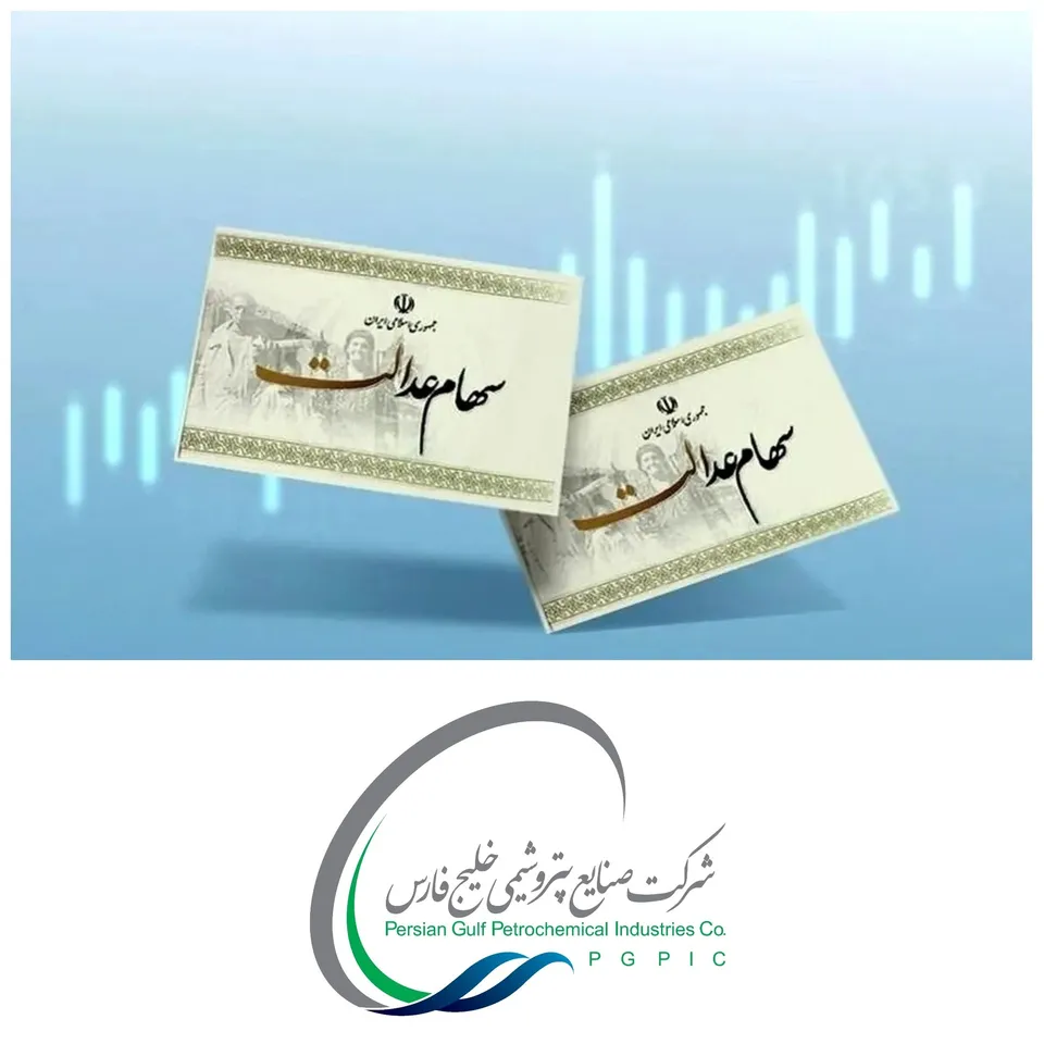 هلدینگ خلیج فارس هلدینگ خلیج فارس