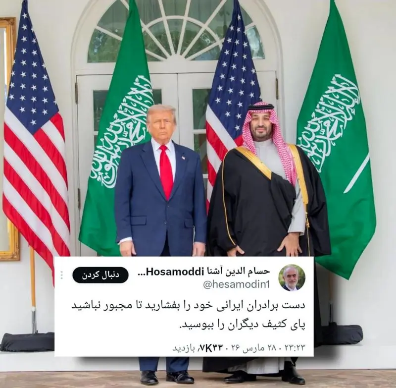 توئیت حسام الدین آشنا توئیت حسام الدین آشنا
