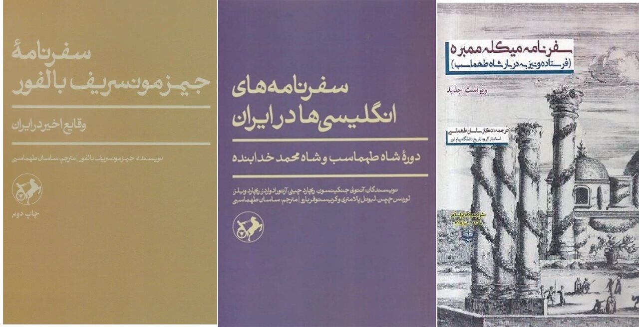 سفرنامه سفرنامه