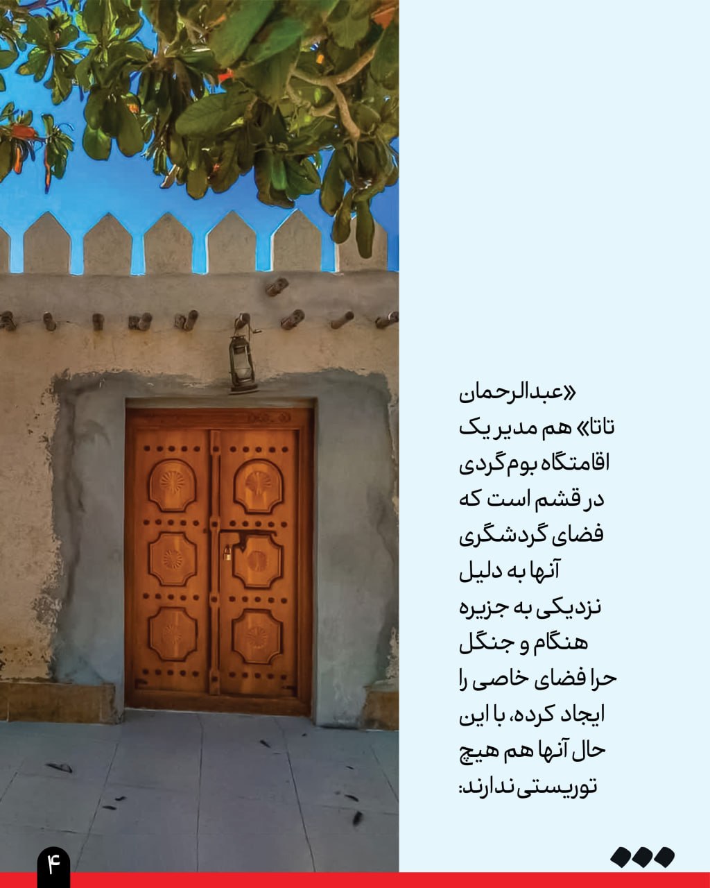 گزارش «شرق» از تعطیلی بسیاری از بومگردیها، کافهها و رستورانهای مناطق گردشگری جنوب کشور به دلیل شرایط جنگی گزارش «شرق» از تعطیلی بسیاری از بومگردیها، کافهها و رستورانهای مناطق گردشگری جنوب کشور به دلیل شرایط جنگی