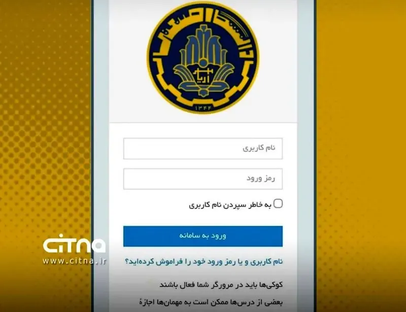 تغییر آرم و نام دانشگاه صنعتی شریف پس از هک شدن تغییر آرم و نام دانشگاه صنعتی شریف پس از هک شدن