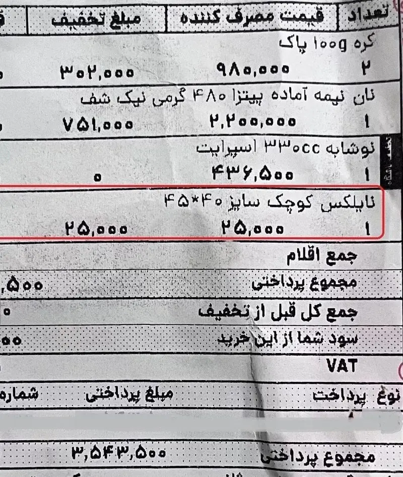 فاکتور خرید فاکتور خرید