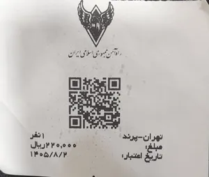 افزایش ۳۷٫۵ درصدی قیمت بلیط قطار تهران–پرند