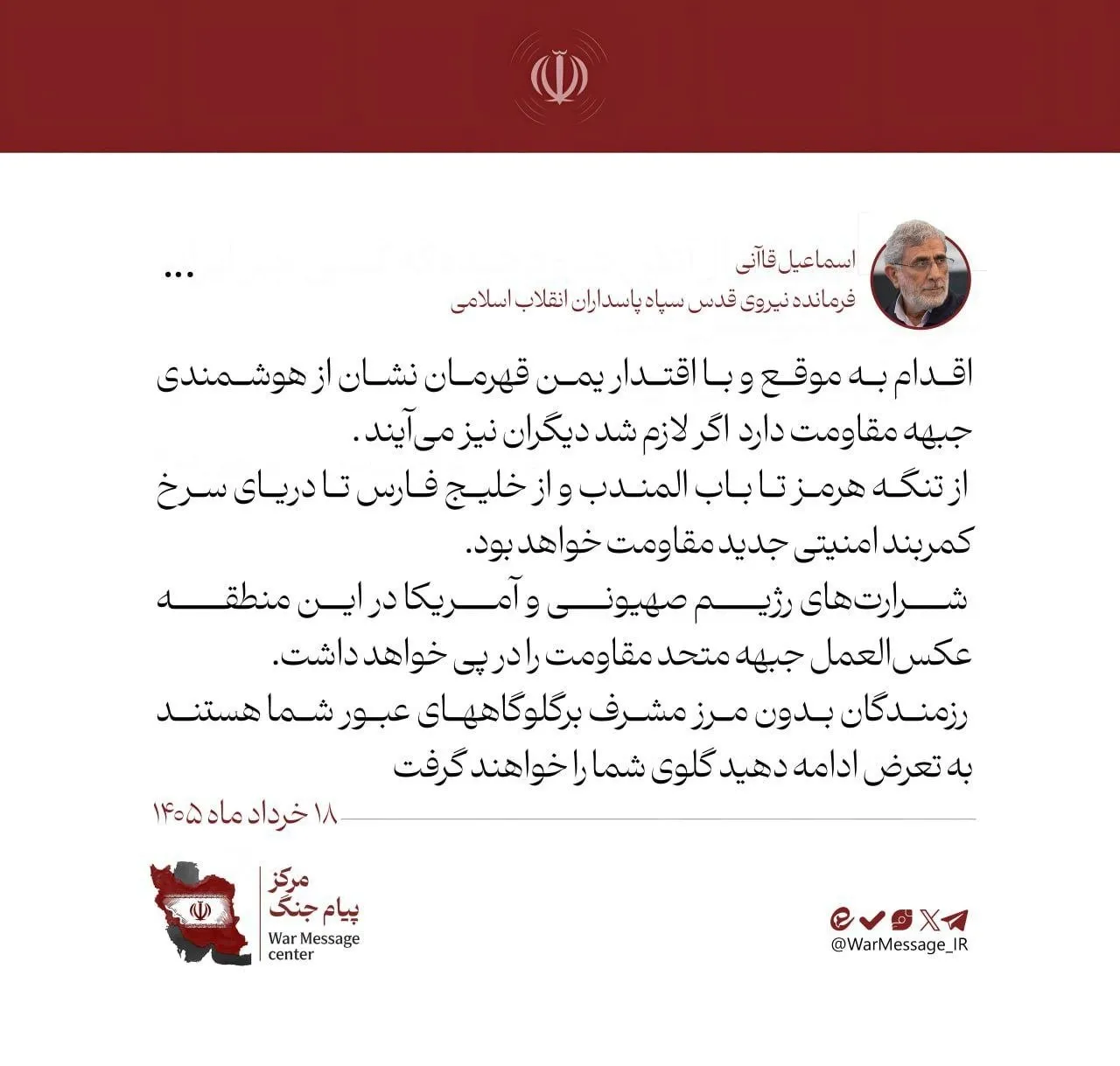 سردار قاآنی