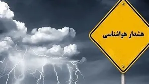 صدور هشدار نارنجی هواشناسی فارس؛ وزش باد شدید و بارش رگباری تا یکشنبه