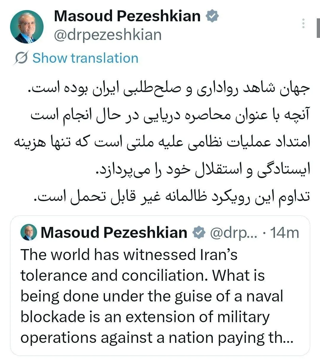 پزشکیان