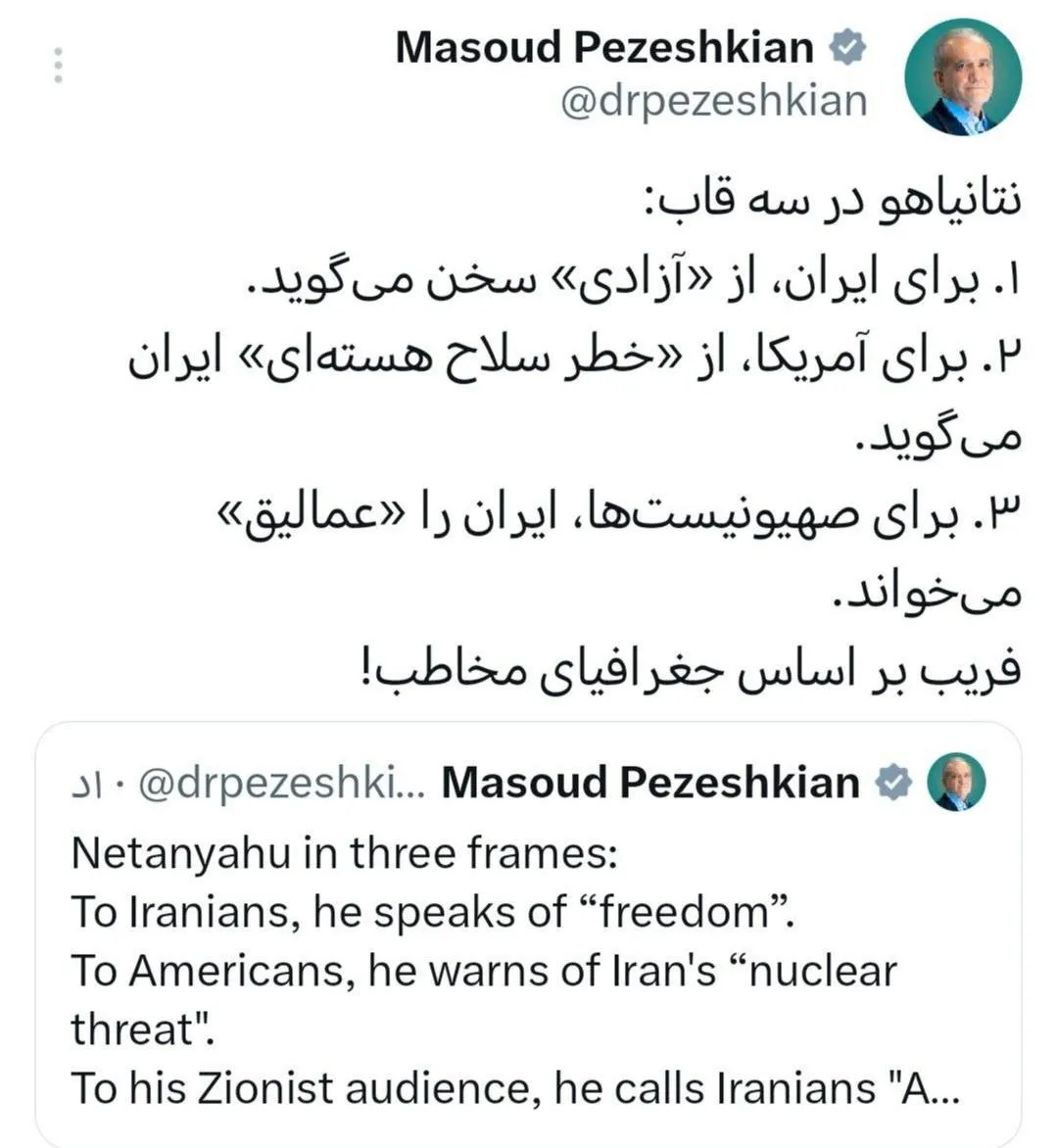 پزشکیان