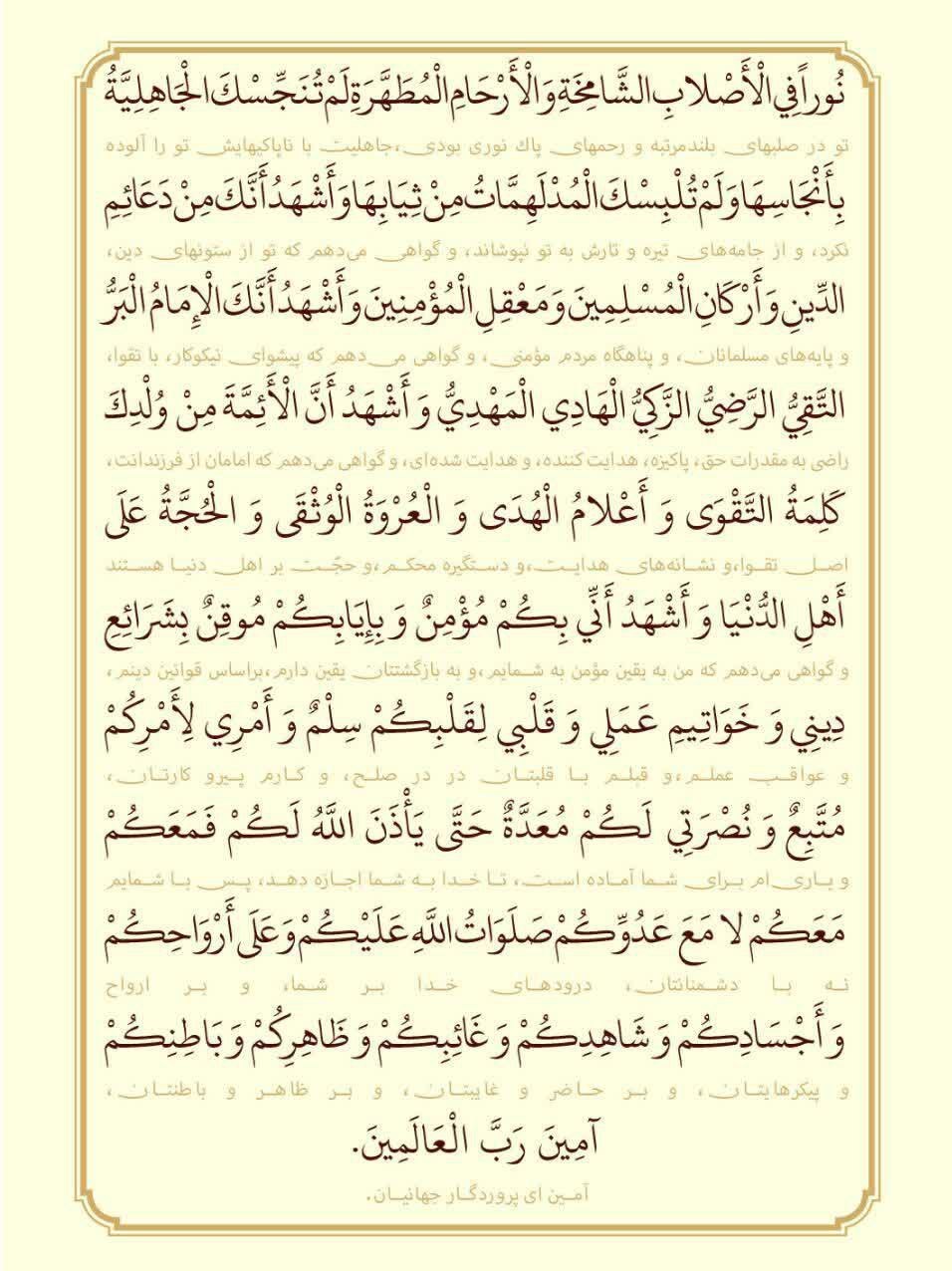 زیارت اربعین 3 و آخر زیارت اربعین 3 و آخر