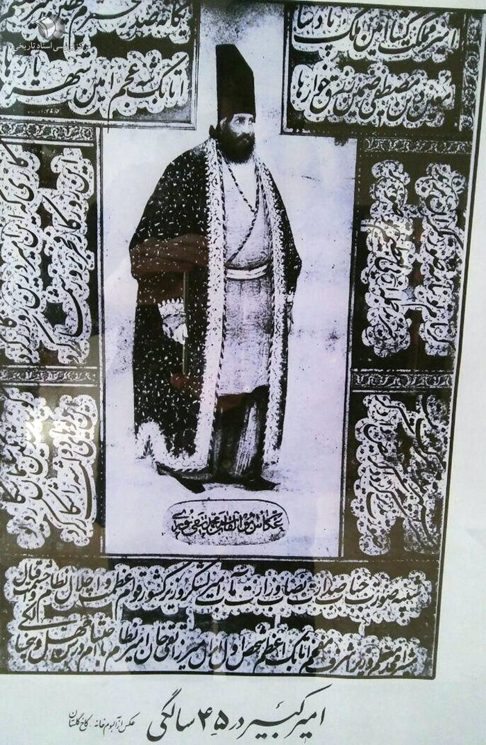 امیرکبیر و کشک بادمجان خاله خانمجان امیرکبیر و کشک بادمجان خاله خانمجان