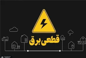 قطع برق وسط برنامه زنده شبکه ورزش!