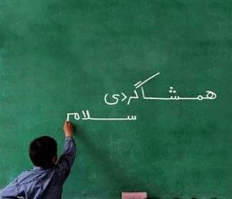 از دل‌زدگی تا دل‌تنگی؛ بازگشایی مدرسه در حافظهٔ یک نسل/ نوستالژی «هم‌شاگردی سلام»