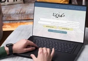 صدور بیش از485هزار مجوز از درگاه ملی مجوزهای کشور درچهارماهه ابتداسال