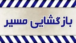 بازگشایی محور استراتژیک بندرخمیر به بندرعباس پس از حملات اخیر