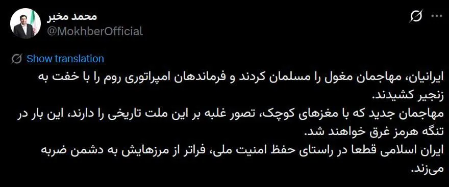  محمد مخبر