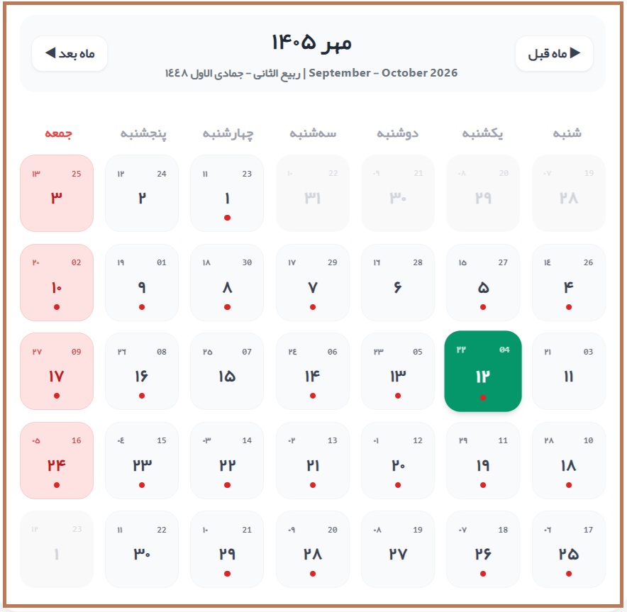 12 مهر