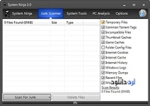 دانلود نرم افزار بهینه ساز ویندوز (System Ninja)