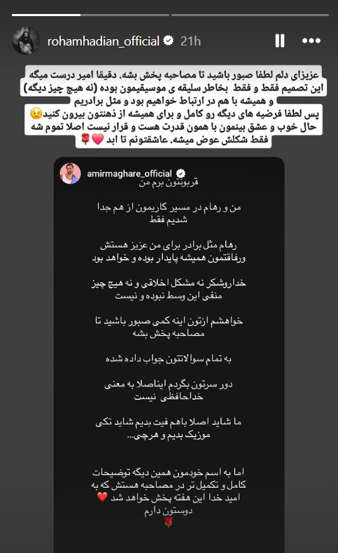 با اعلام رسمی ماکان‌بند منحل شد (عکس)