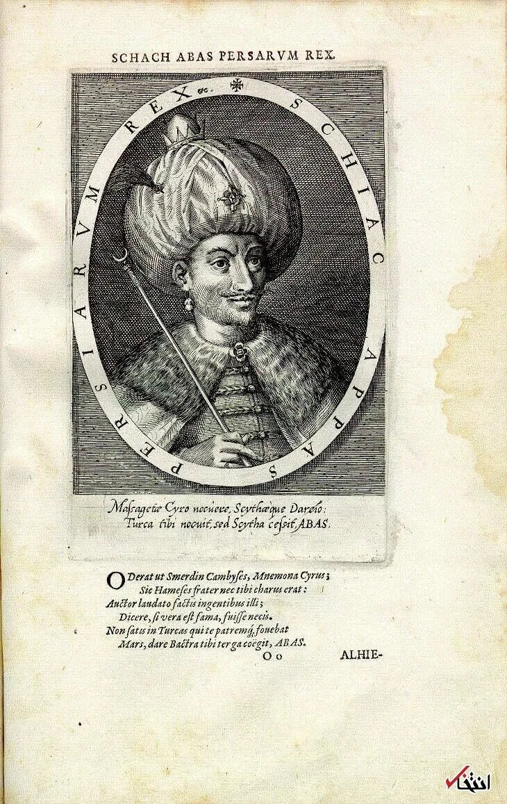برگی از کتاب «صحن قیصرهای قهرمان» اثر دومینیکوس کوستوس (۱۶۰۲–۱۶۰۰ میلادی) که شاه عباس را طراحی کرده است.