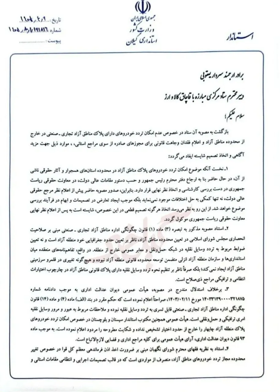 ایران خودرو ایران خودرو