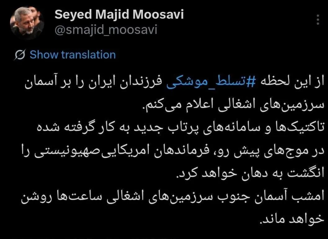 سردار موسوی سردار موسوی