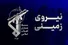 شهادت یک عضو سپاه با بمب کنار جاده ای در سیستان و بلوچستان