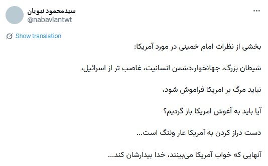 کنایه نبویان به موافقان توافق؛ خدا بیدارتان کند