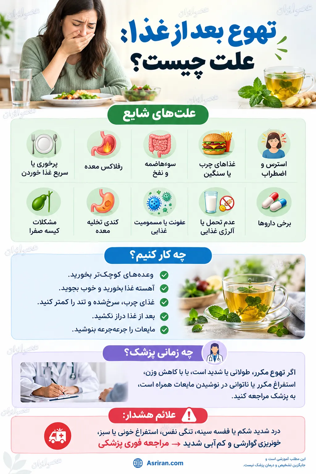غذا