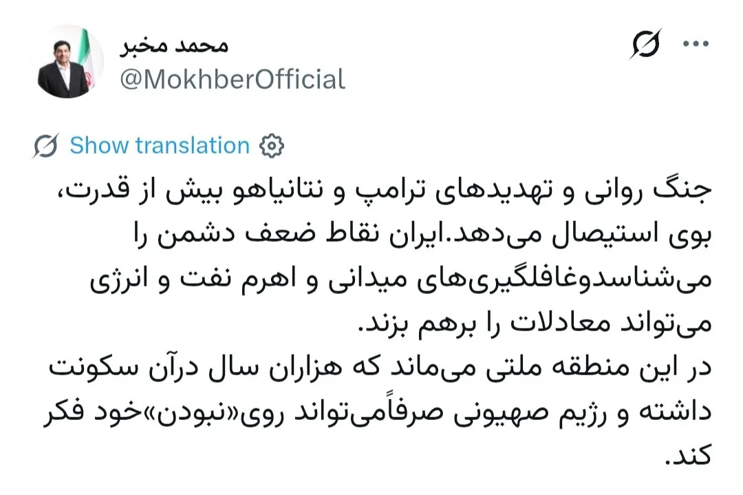 مخبر