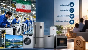 کارخانه‌های بزرگ و برندهای کوچک؛ گره کور صنعت لوازم خانگی ایران کجاست؟