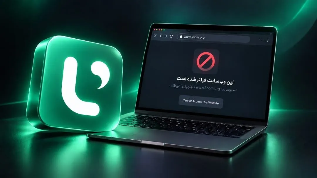 پلتفرم لینوم